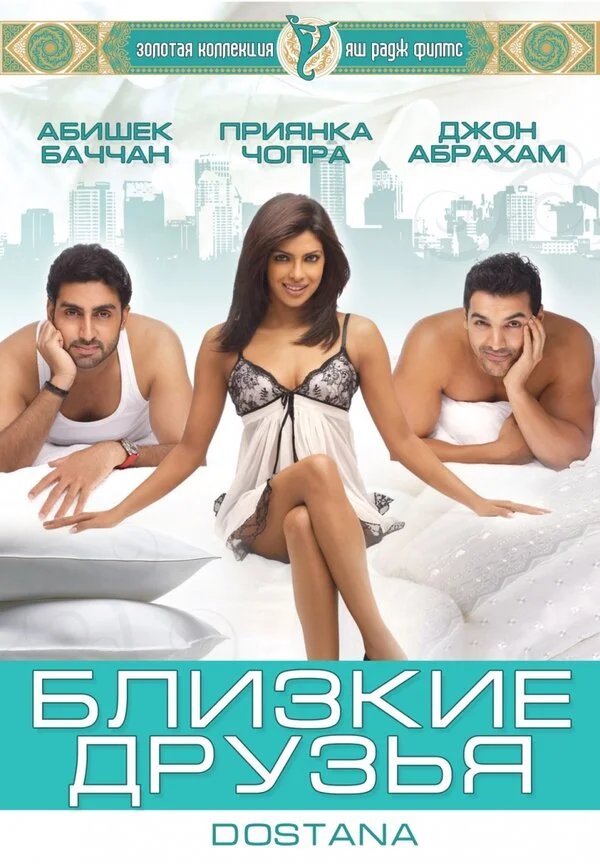 Близкие друзья сериал 2008 смотреть онлайн бесплатно в хорошем качестве HD